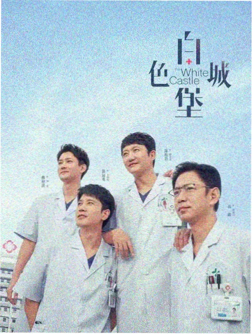 久久久影视经典影评